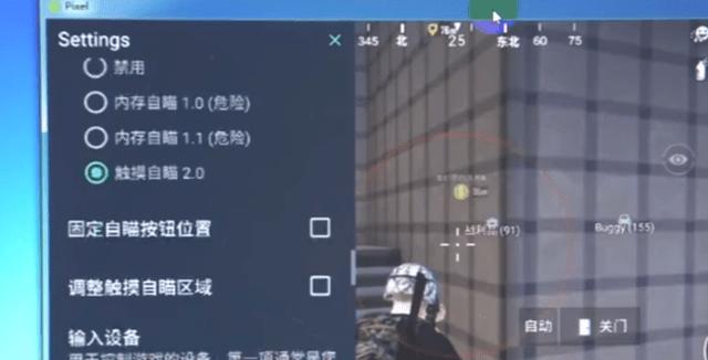 和平精英苹果IOS辅助【暗影】免越狱免签名
