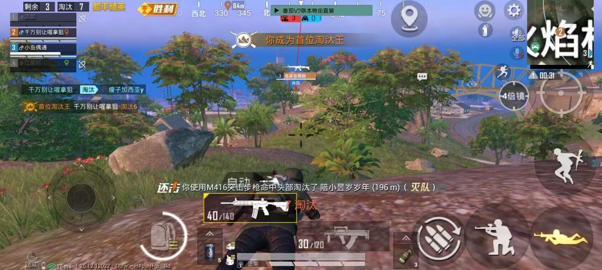 和平精英引擎直装【鹤童】发布:稳定无卡顿,观透与自瞄功能一应俱全