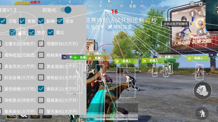和平精英模拟器辅助【三体】支持腾讯模拟器电脑使用