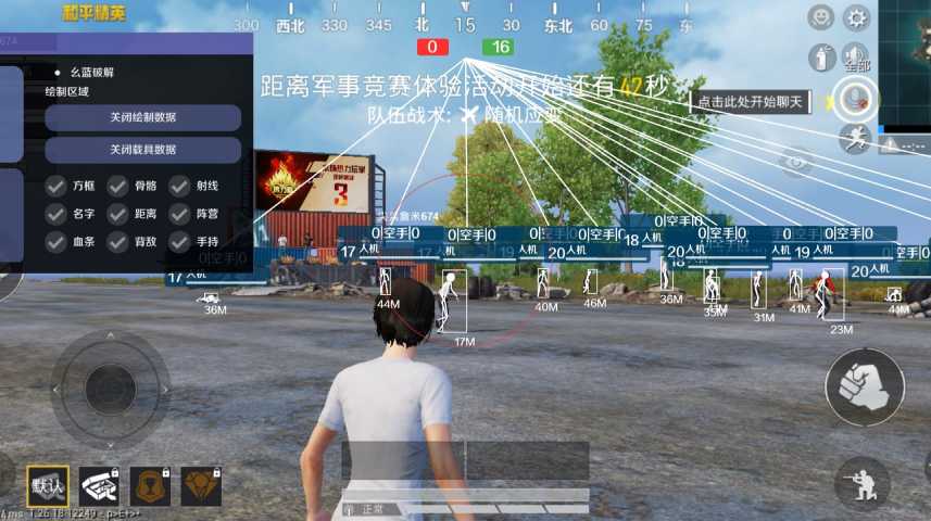 和平精英模拟器辅助【三体】支持腾讯模拟器电脑使用