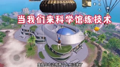 和平精英辅助【天之蓝一体直装】全屏透视 锁头自瞄 子弹追踪 物资显示 车辆加速 人物飞天 皮肤美化