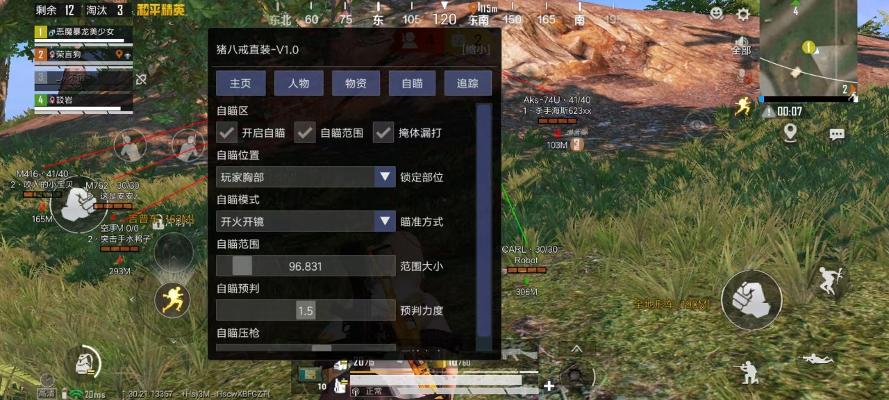 和平精英辅助工具安全指南:保护账号远离封禁