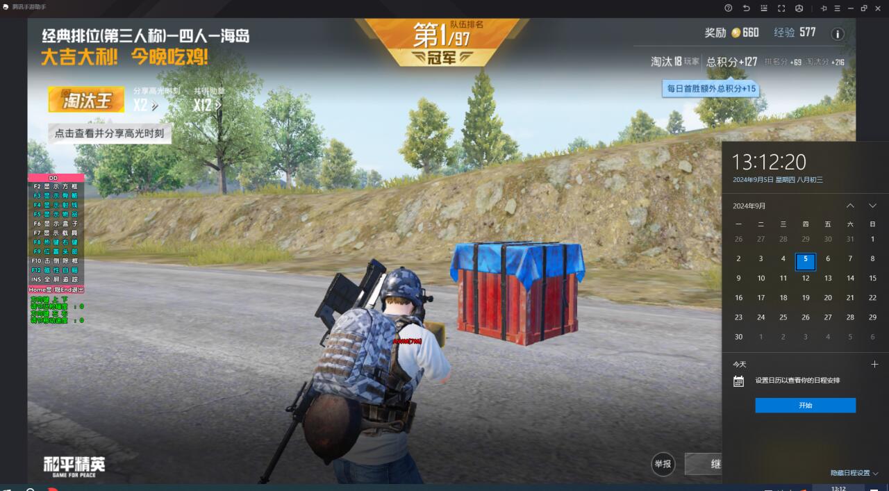 和平精英【EAD内部】辅助