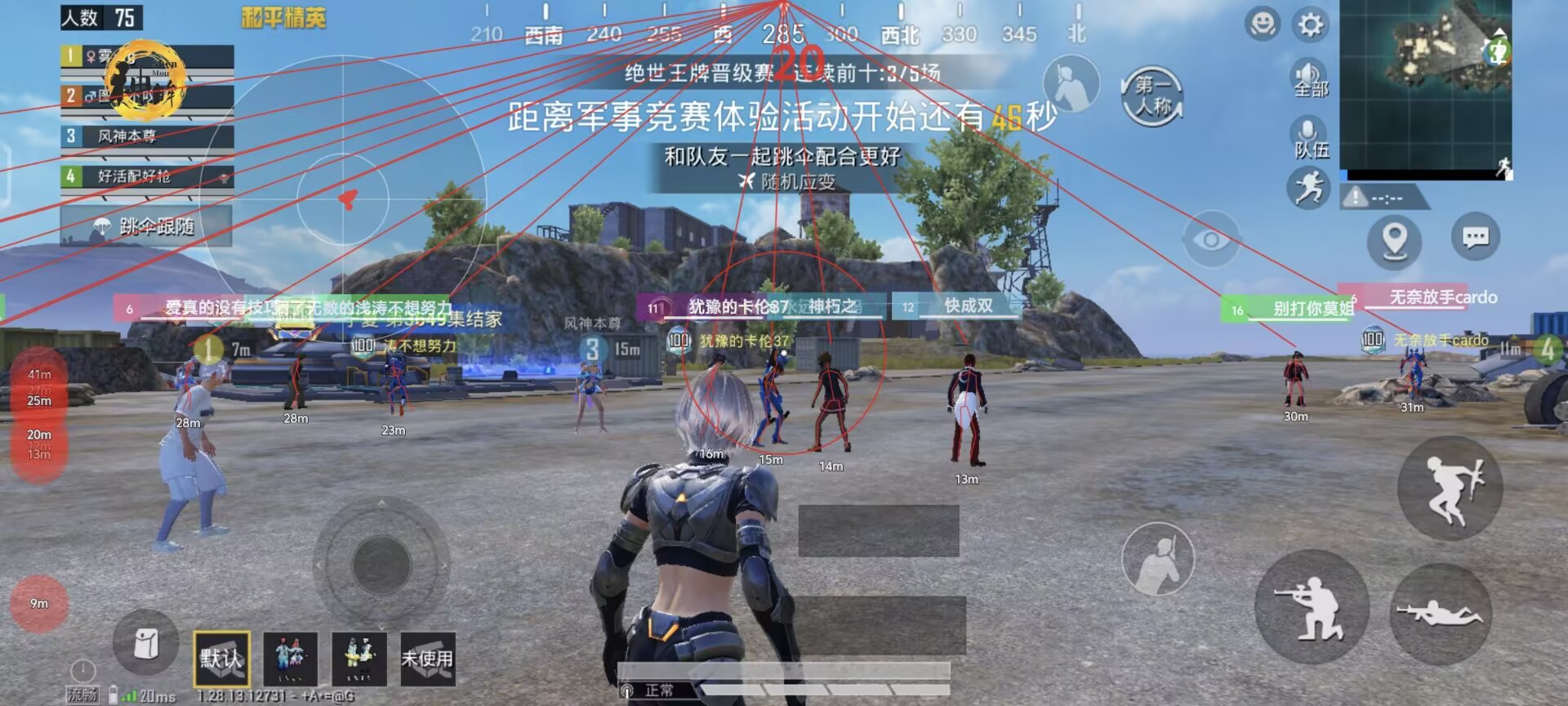 和平精英辅助插件【血轮眼👁改文件】每周更新3次保证稳定