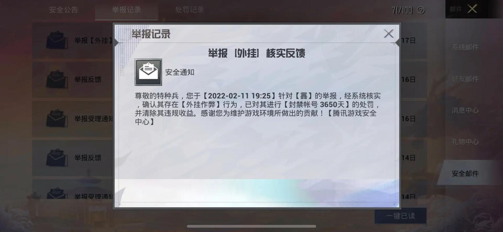和平精英【星光】iOS辅助