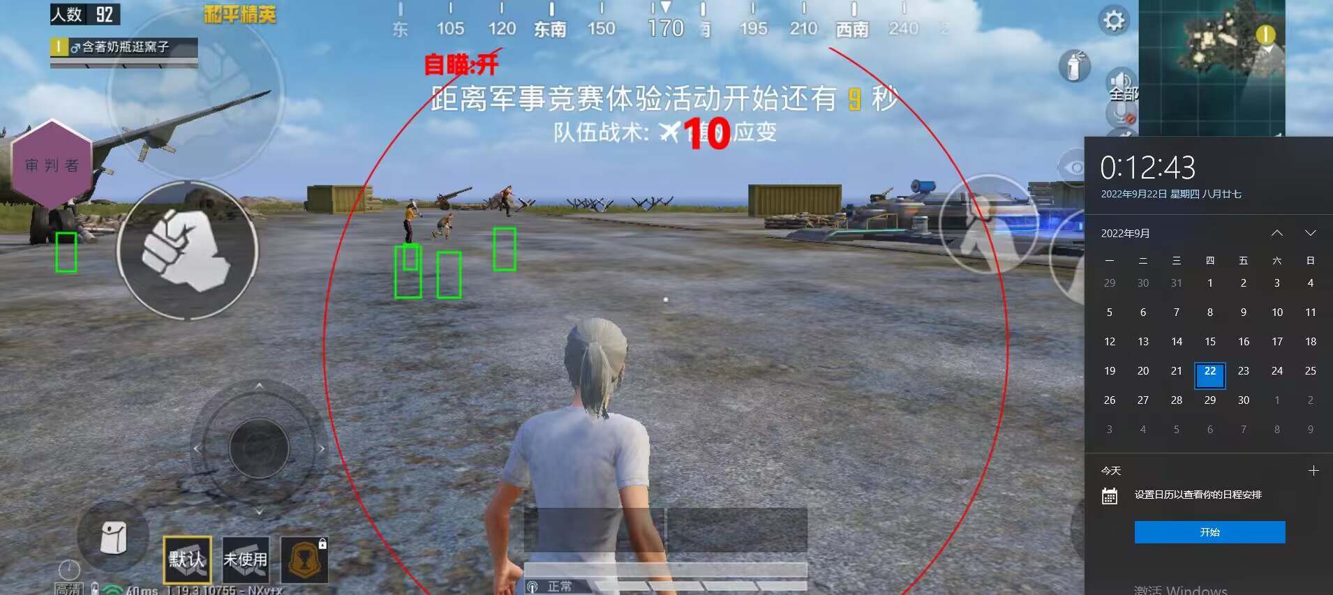 和平精英「酷二狗」外挂