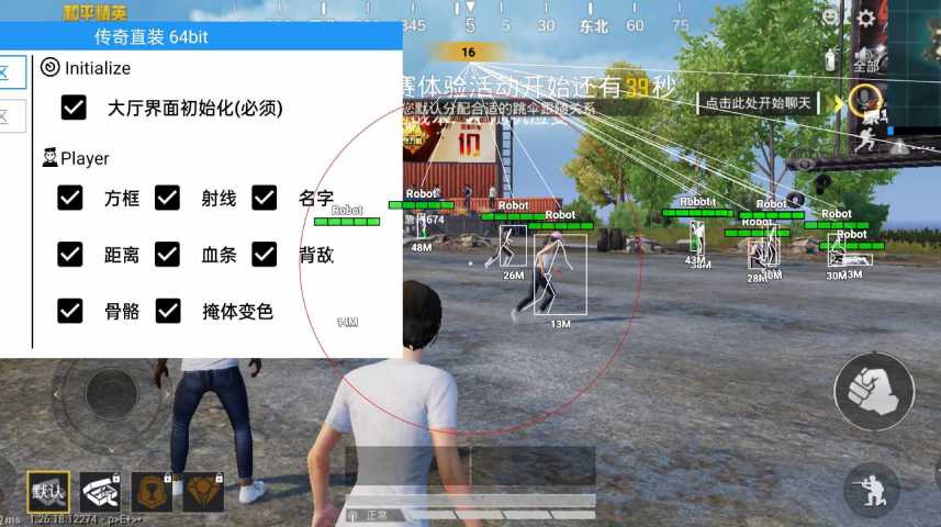 和平精英辅助【骷髅头直装V9.23】子弹追踪 锁头自瞄 触摸自瞄 无后防抖 透视血量 车辆透视